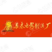 长影集团有限责任公司